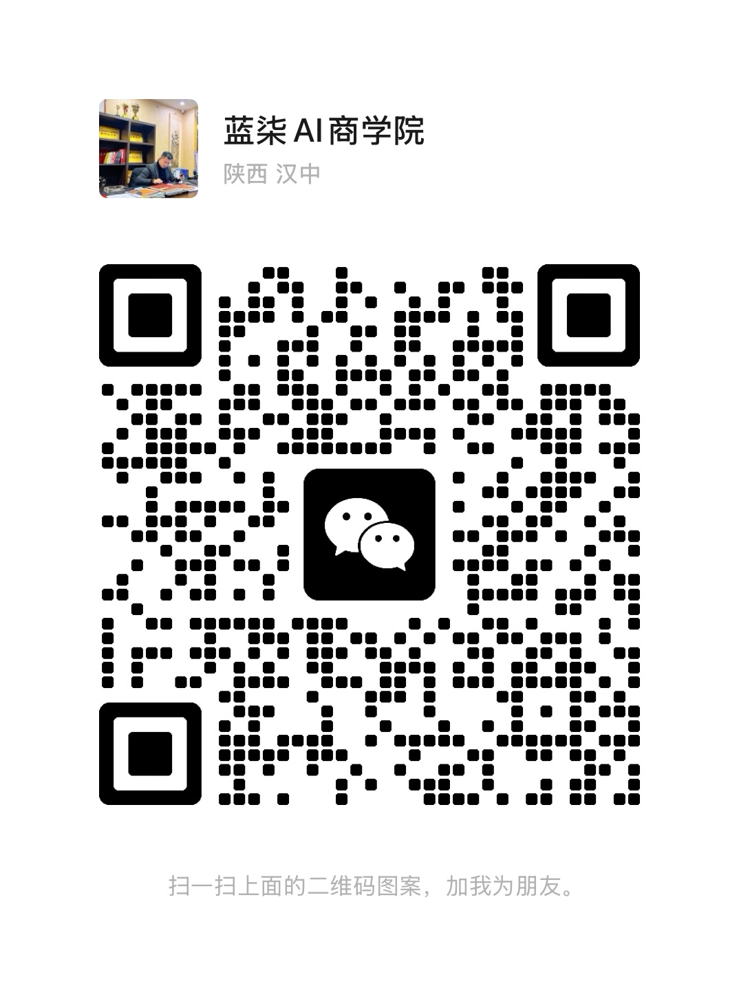 联系与合作二维码